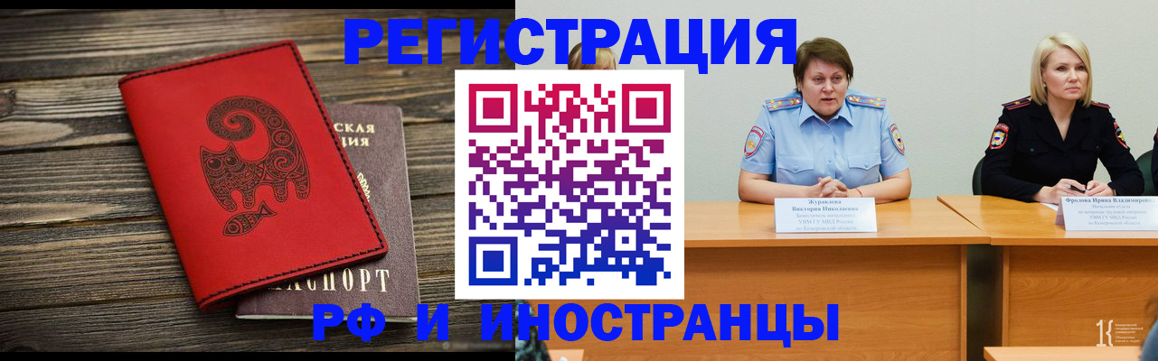 временная регистрация гарантия в Кумертау