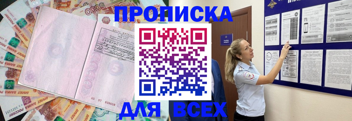 временная регистрация в квартире в Кумертау